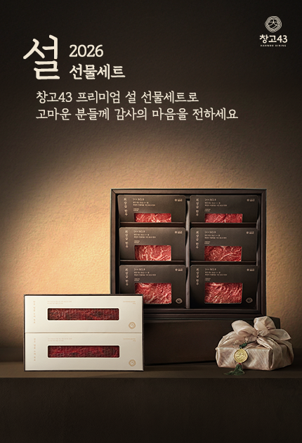 설 선물세트